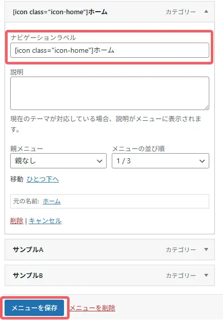 アイコン設定