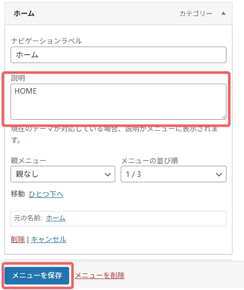 説明