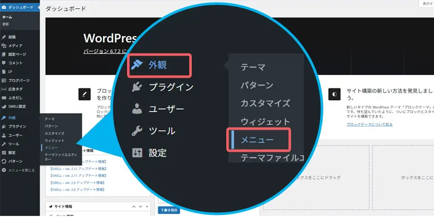 外観＞メニュー