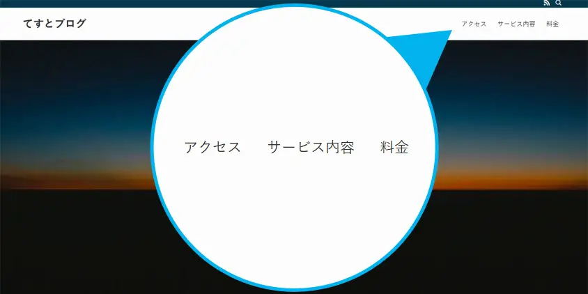 グローバルナビ