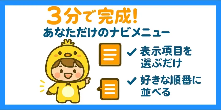 ヘッダーメニュー