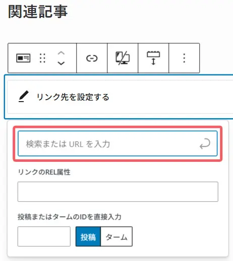 検索またはURLを入力