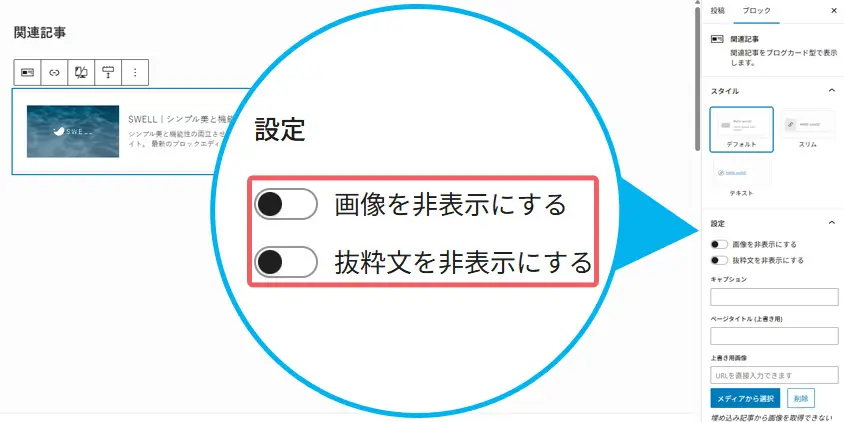 設定