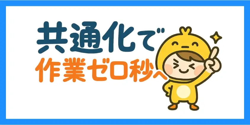 関連記事ブロックのテクニック