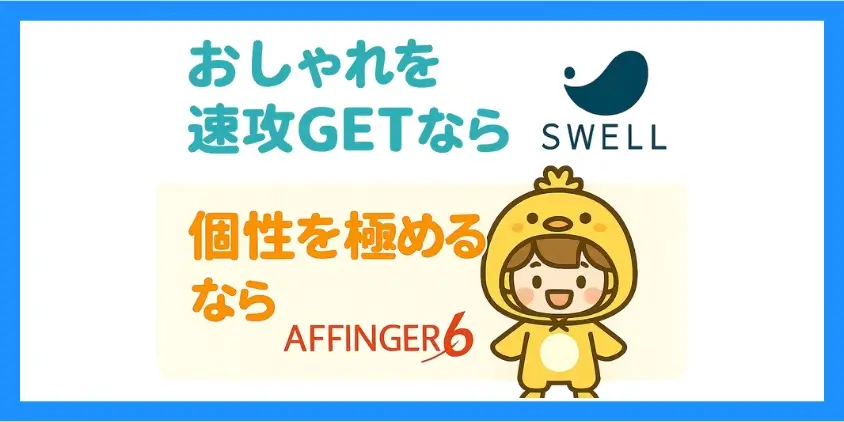 デザイン・見た目