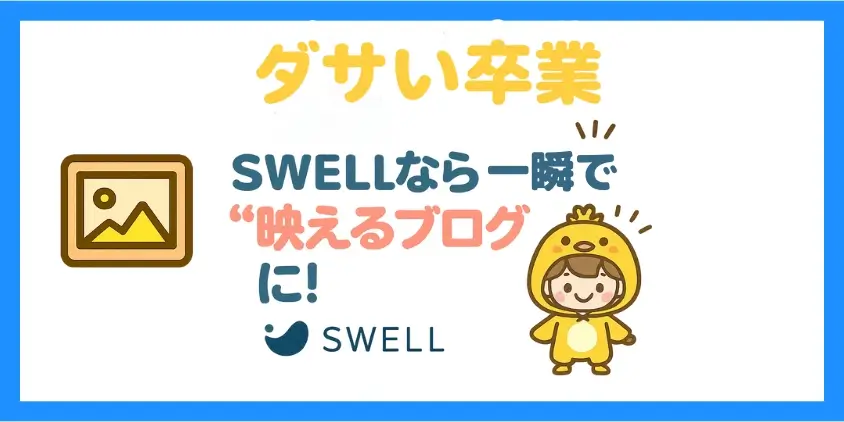 デザイン・カスタマイズ性