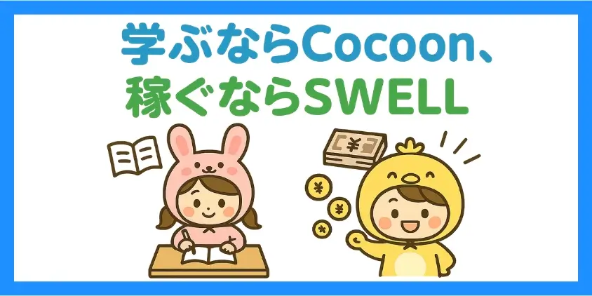 向いている人・向いていない人