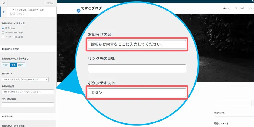 テキストの設定方法