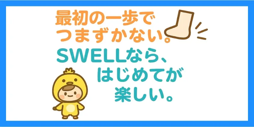 導入・乗り換えのしやすさ