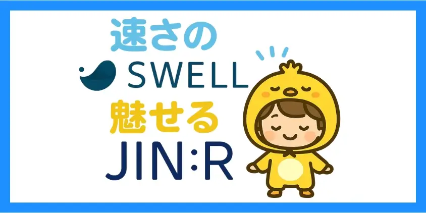 機能・使いやすさ・操作性比較