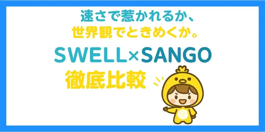 メリット・デメリット