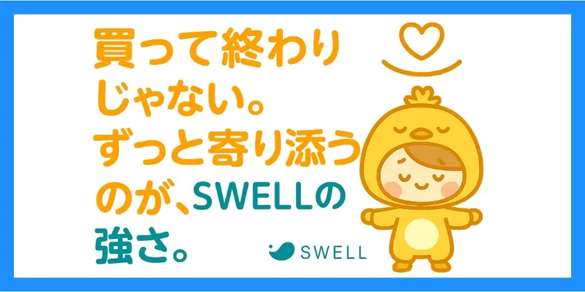 サポート体制・アップデートの比較