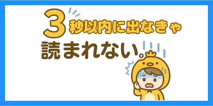 表示速度と安定性