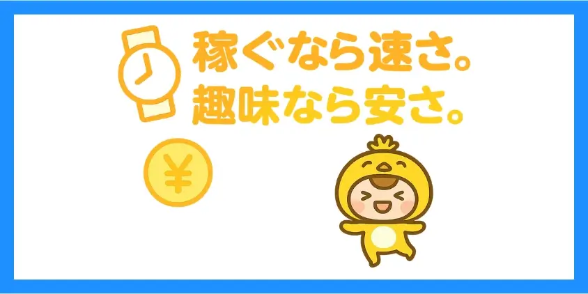 まず結論：初心者におすすめなのはどっち？