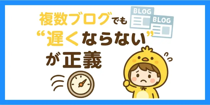 拡張性と長期運用の比較