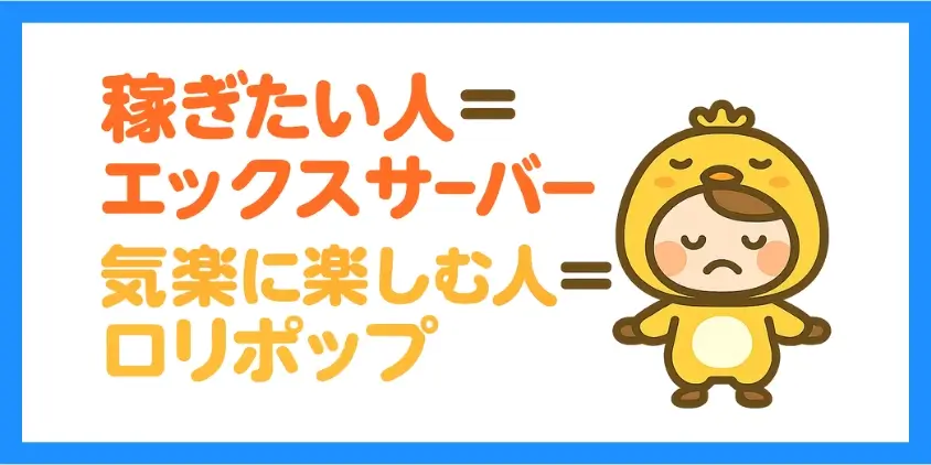 タイプ別の選び方