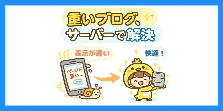 WordPressが快適になる便利な機能