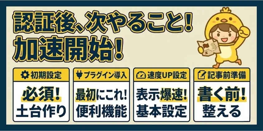 ユーザー認証後にやること