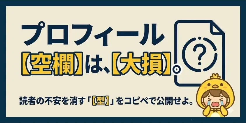 ブログプロフィールページ